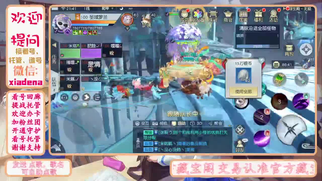 扶我起来 我还能播 第10段