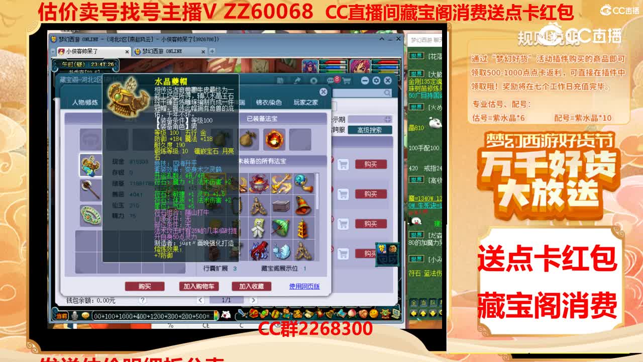 【主播点评】3636668