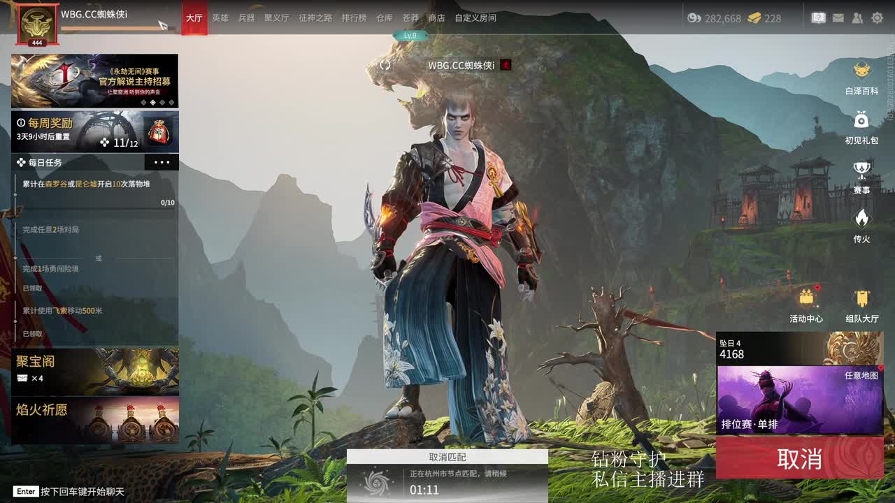 玩玩迦南 第3段