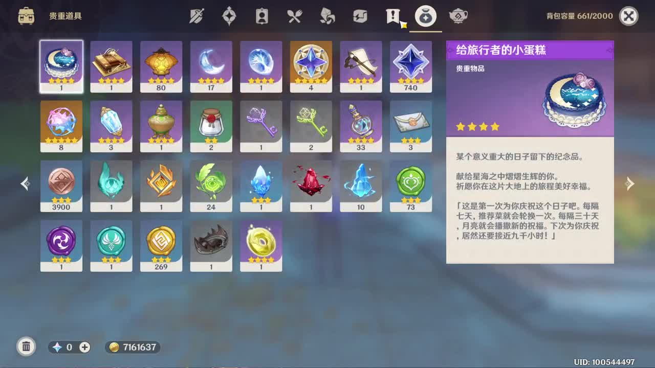 好好播 好好活 越努力 越幸运~ 第3段