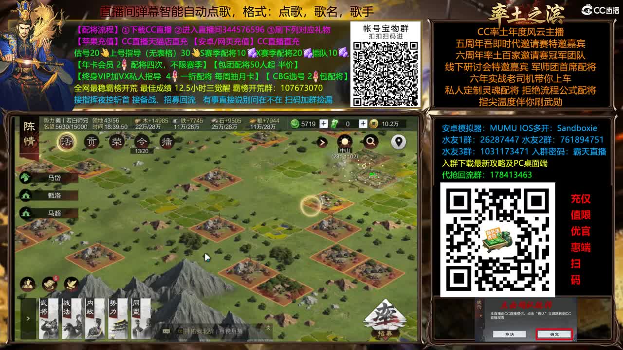 20点复盘X2500洛阳争夺战 第6段