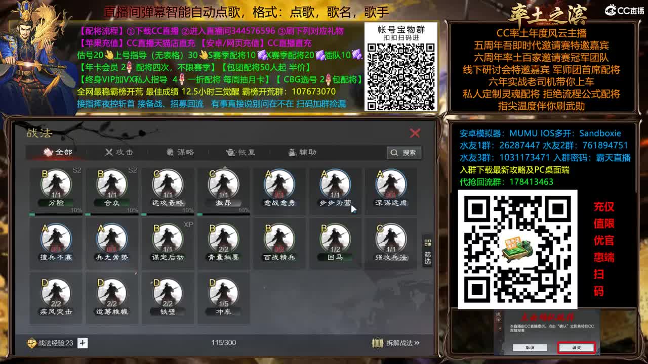 20点复盘X2500洛阳争夺战 第7段