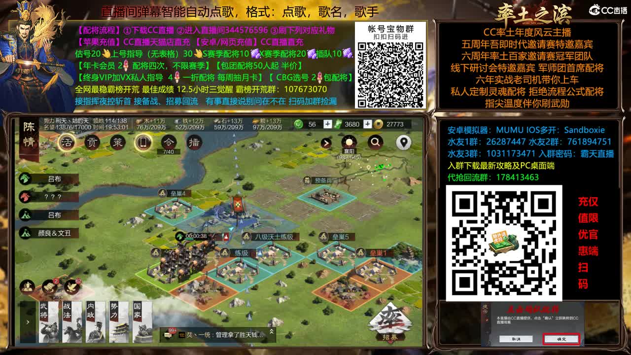 20点复盘X2500洛阳争夺战 第8段