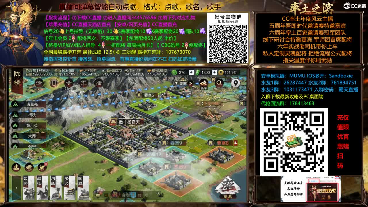 20点复盘X2500洛阳争夺战 第11段