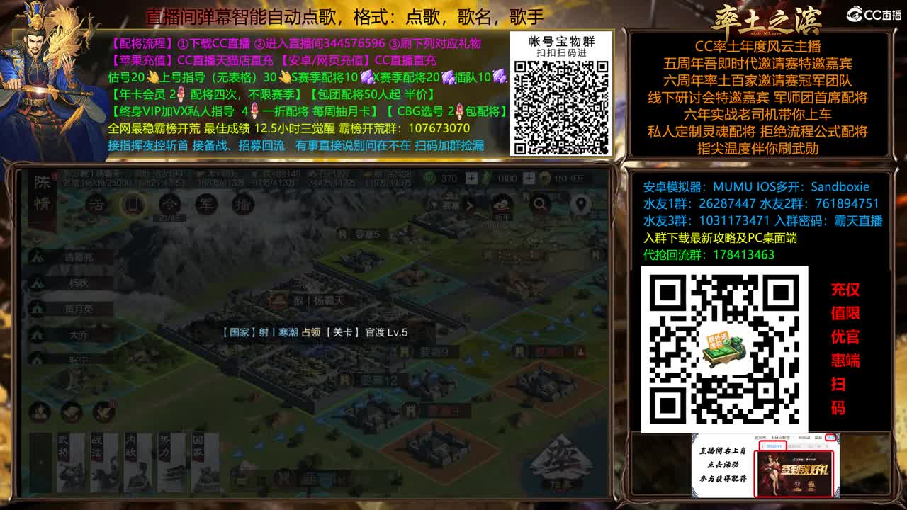 20点复盘X2500洛阳争夺战 第12段