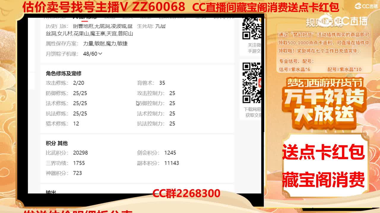 【主播点评】36924003