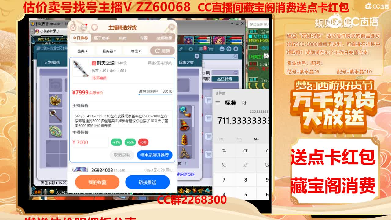 【主播点评】刑天之逆