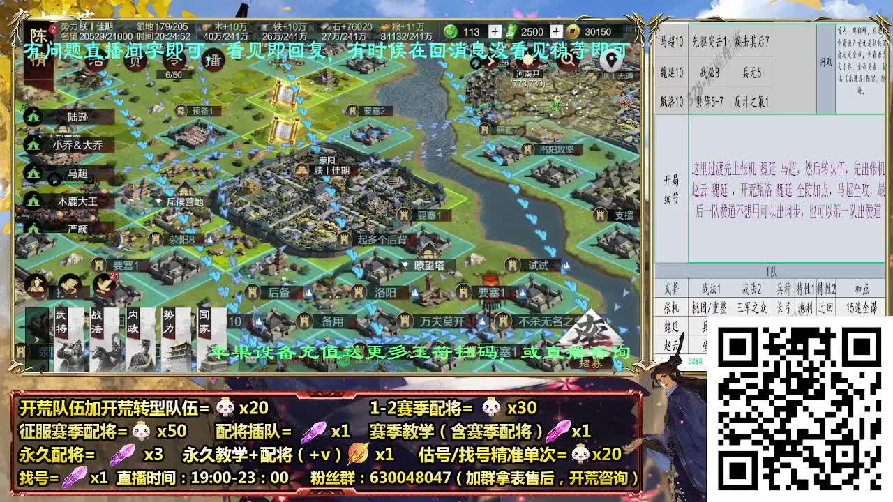 细节提升强度，细节配将师在线配将 第1段