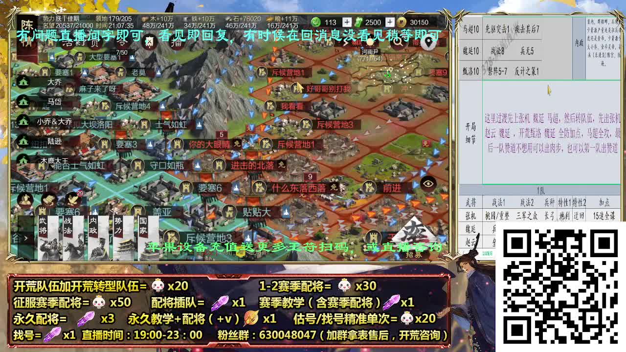 细节提升强度，细节配将师在线配将 第2段