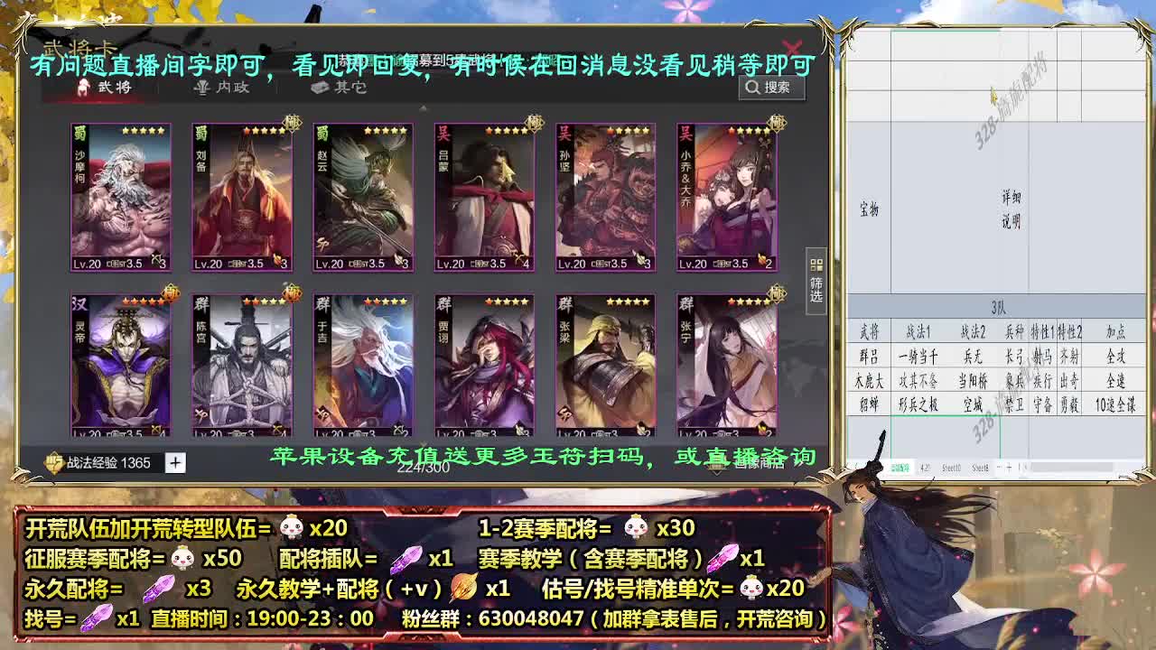 细节提升强度，细节配将师在线配将 第3段