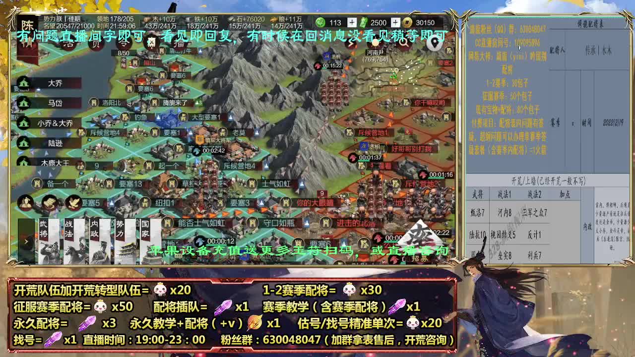 细节提升强度，细节配将师在线配将 第4段