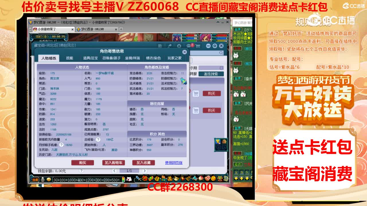 【主播点评】30478776