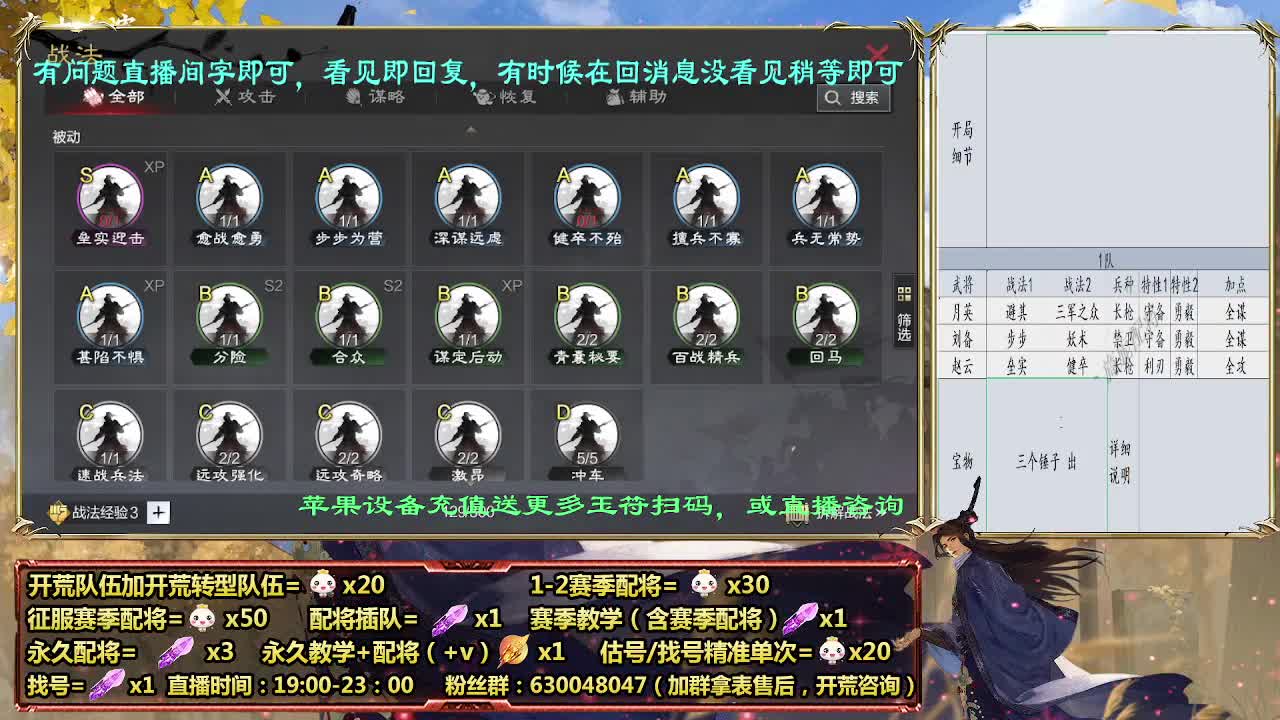 细节提升强度，细节配将师在线配将 第7段