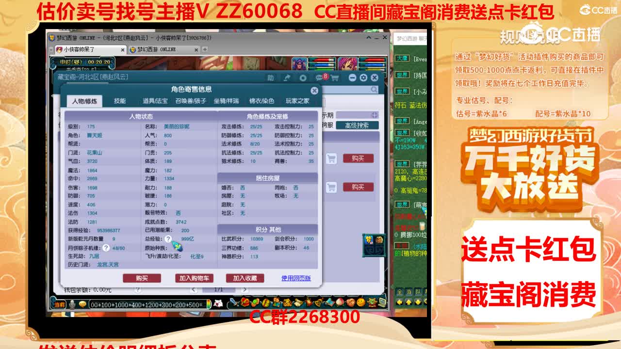 【主播点评】35034011