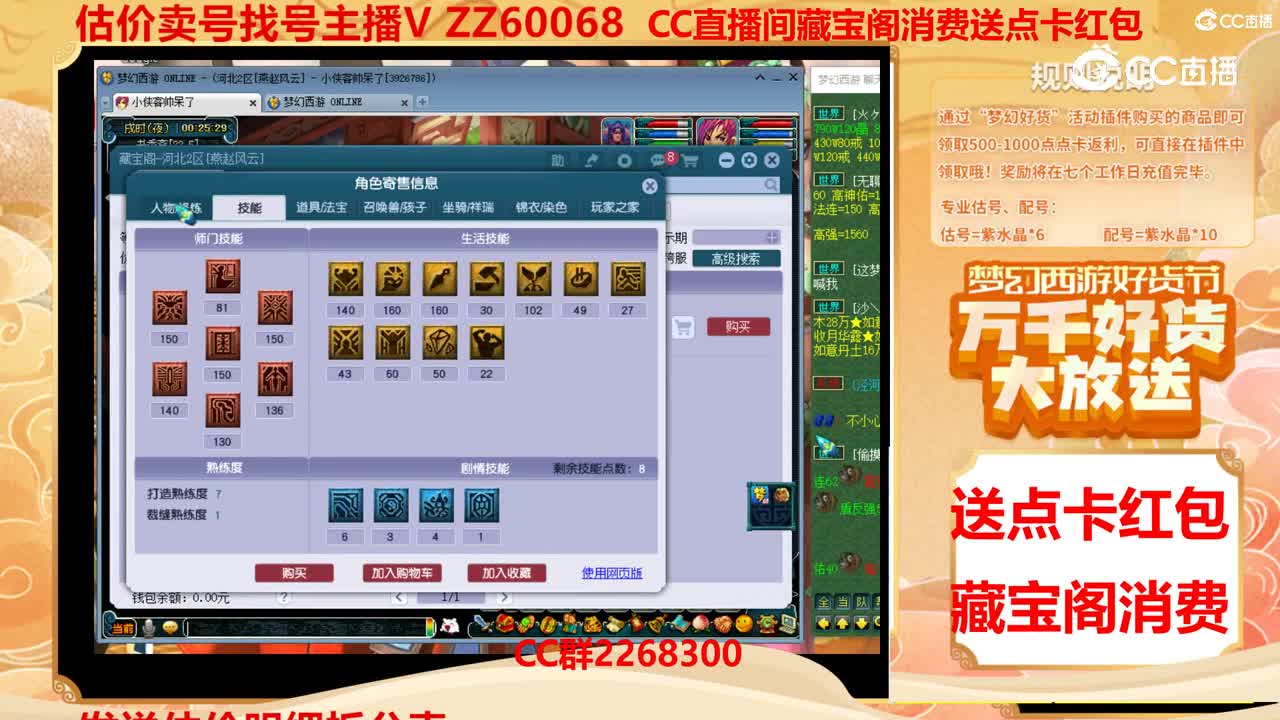 【主播点评】59628826