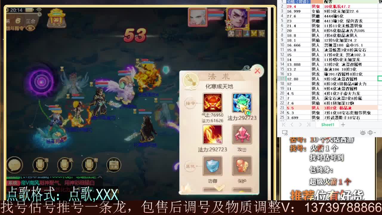 专业细节估号 10个粉丝卡 包售后 第1段