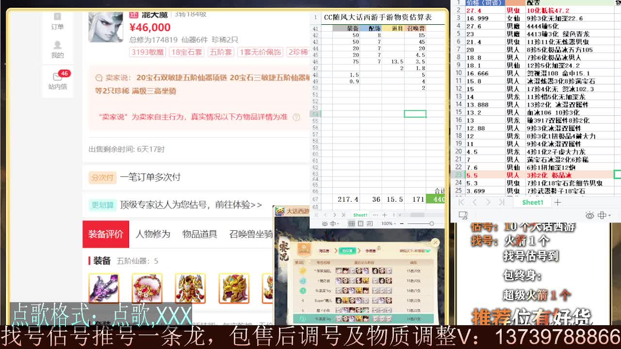 专业细节估号 10个粉丝卡 包售后 第2段