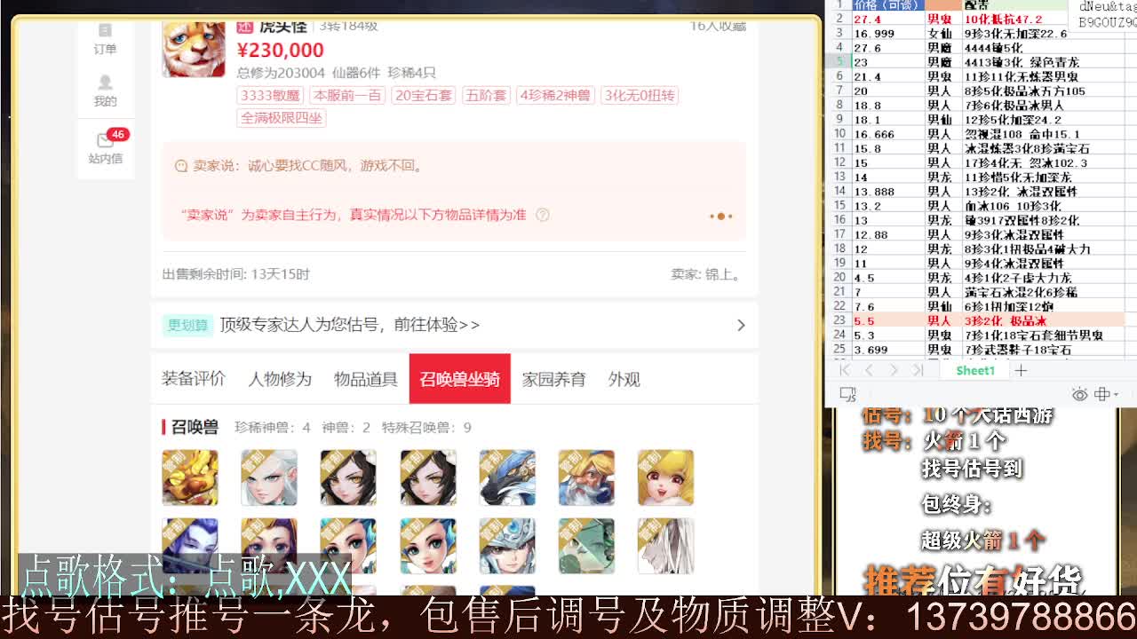 专业细节估号 10个粉丝卡 包售后 第4段