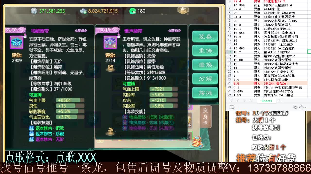 专业细节估号 10个粉丝卡 包售后 第5段
