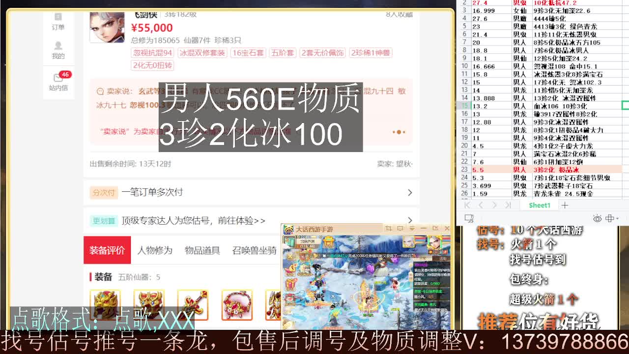 专业细节估号 10个粉丝卡 包售后 第6段