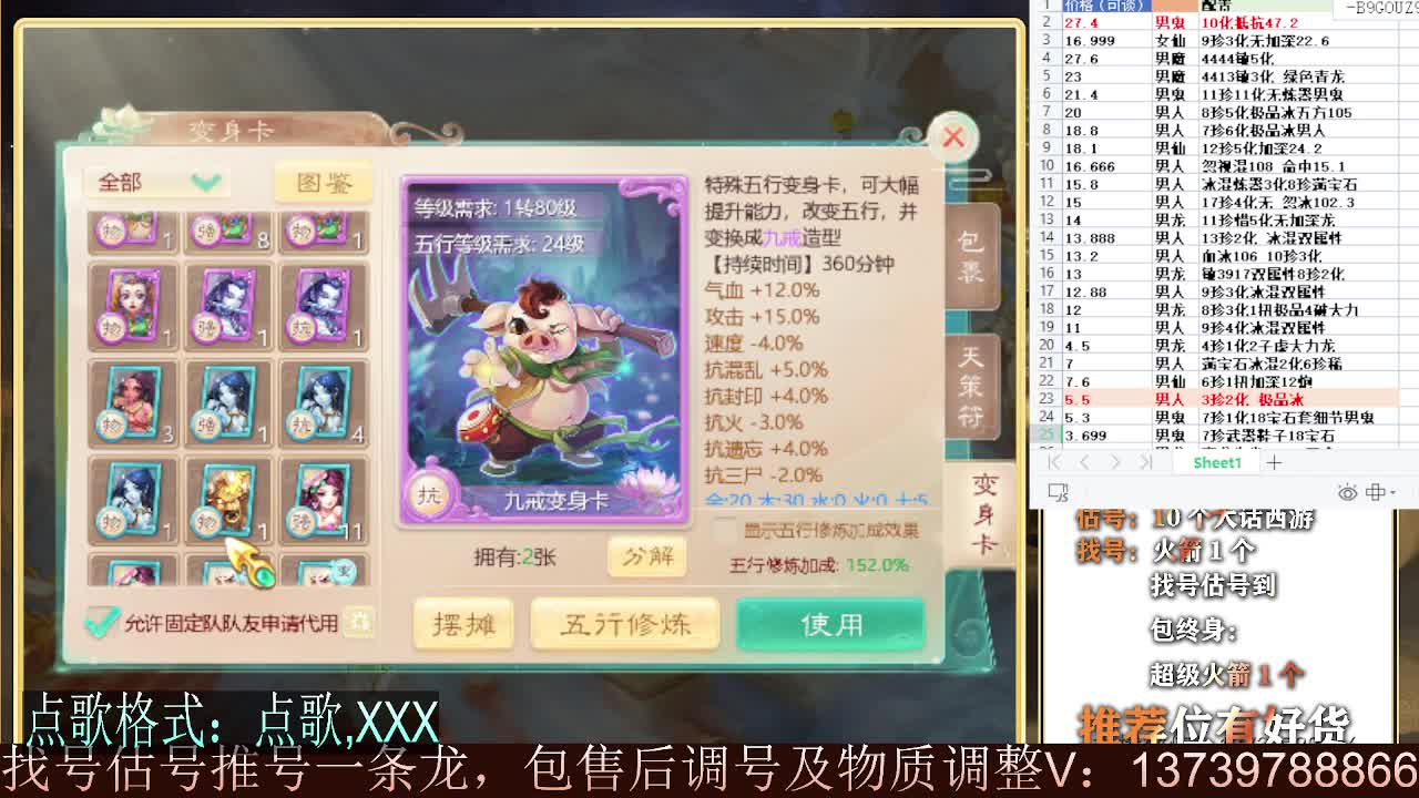 专业细节估号 10个粉丝卡 包售后 第7段