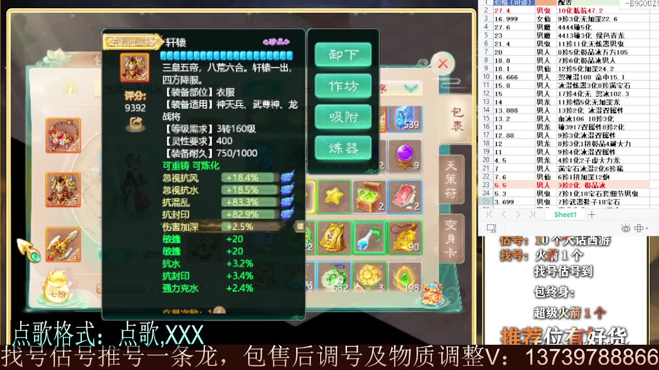 专业细节估号 10个粉丝卡 包售后 第8段