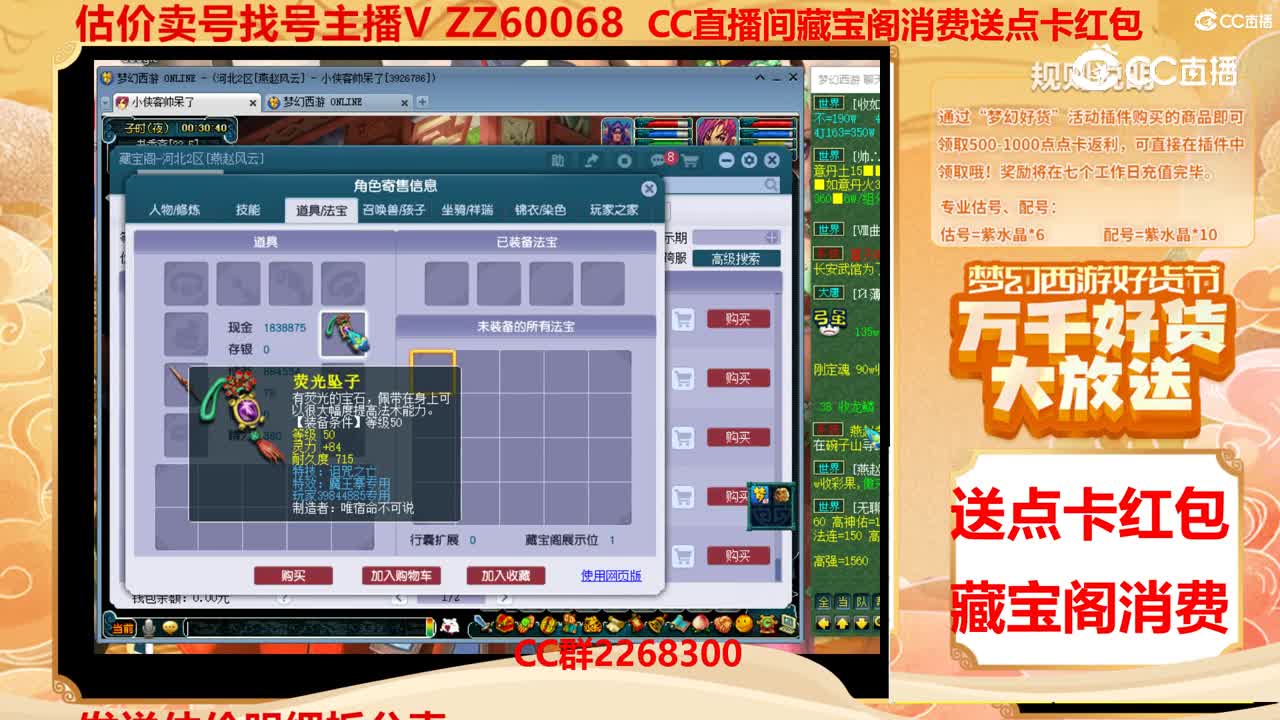 【主播点评】39844885