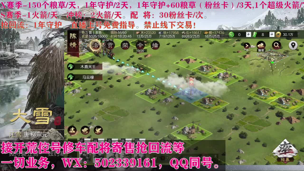 开荒修车寄售配将 第1段