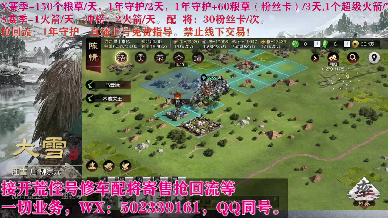 开荒修车寄售配将 第2段