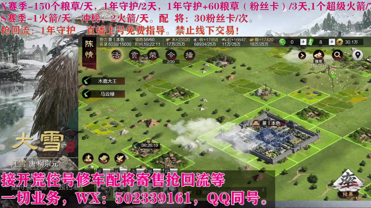 开荒修车寄售配将 第3段