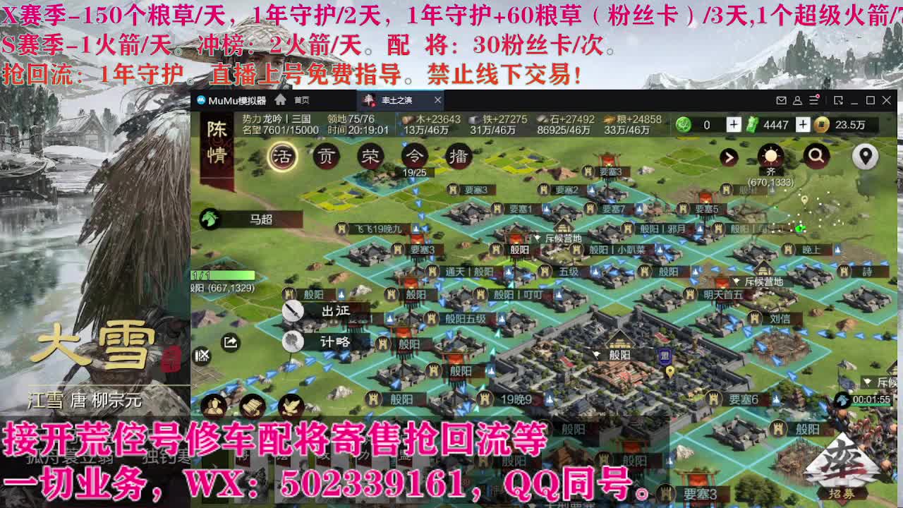 开荒修车寄售配将 第5段