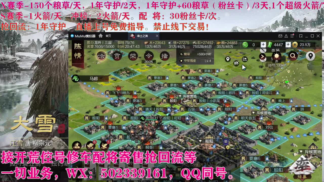 开荒修车寄售配将 第6段