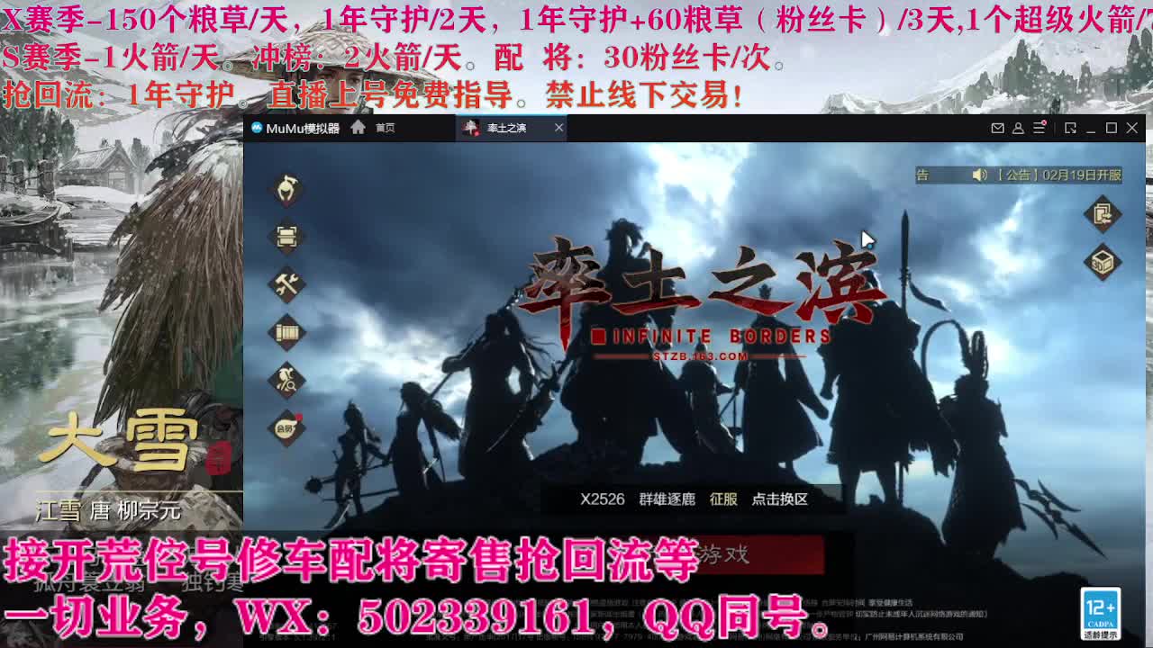 开荒修车寄售配将 第7段