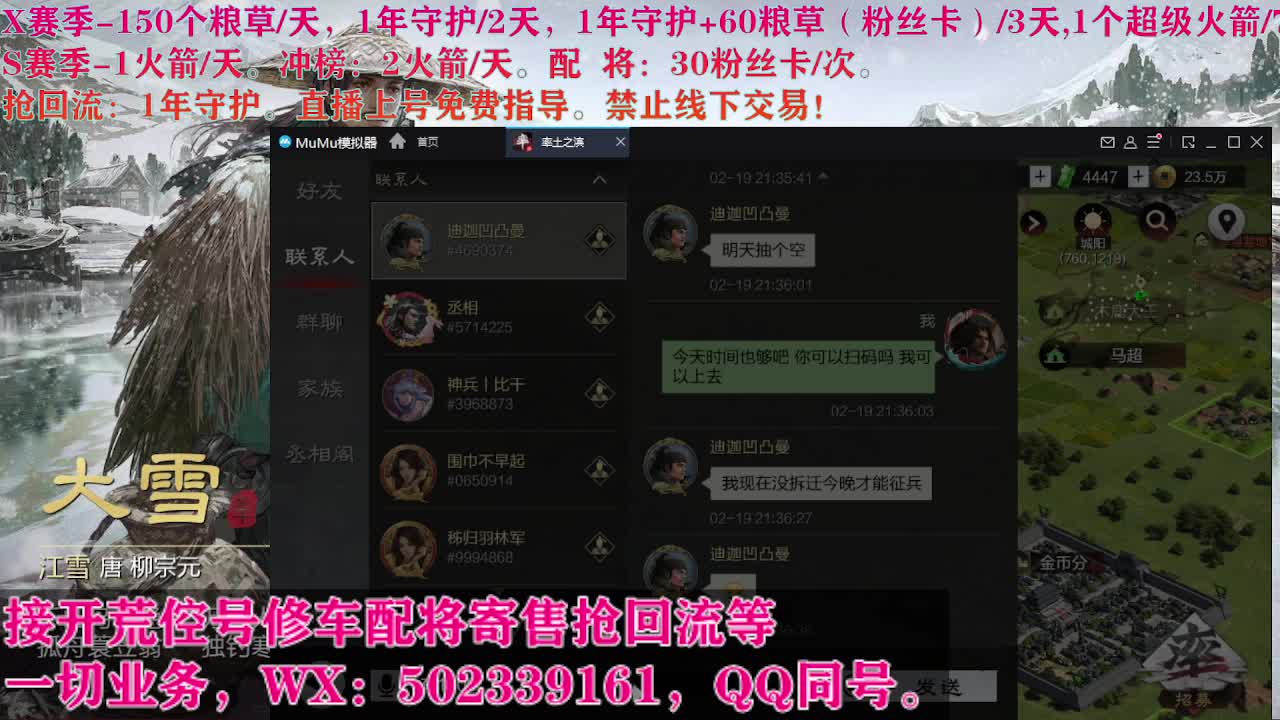 开荒修车寄售配将 第8段