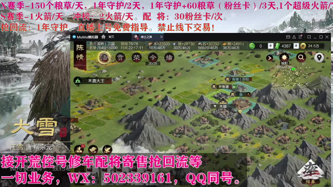 开荒修车寄售配将 第9段