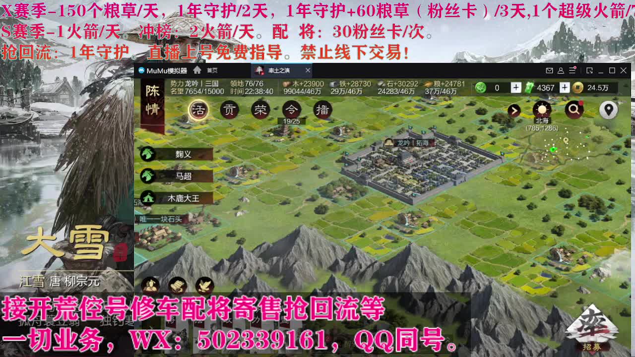 开荒修车寄售配将 第10段