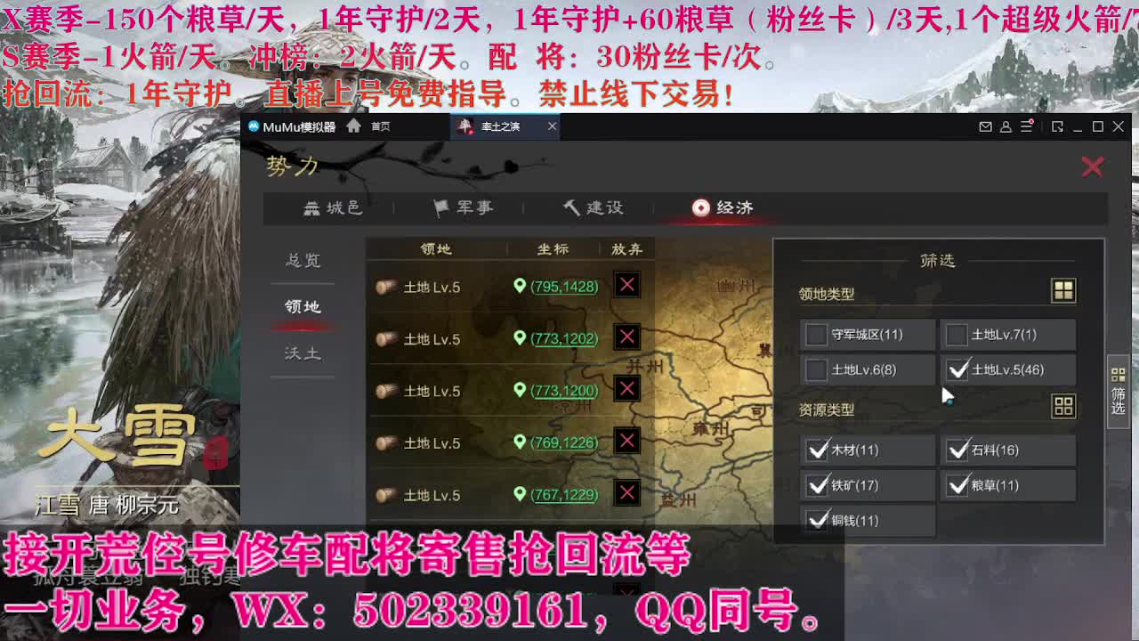 开荒修车寄售配将 第11段