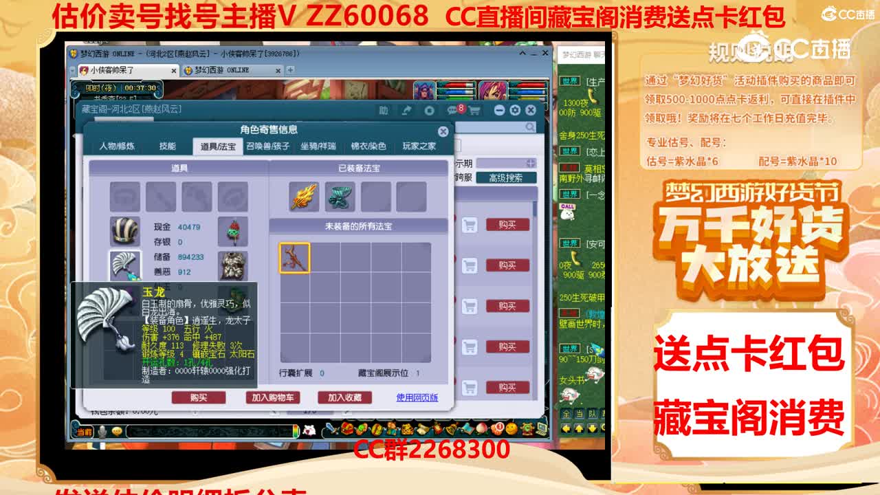 【主播点评】17215444
