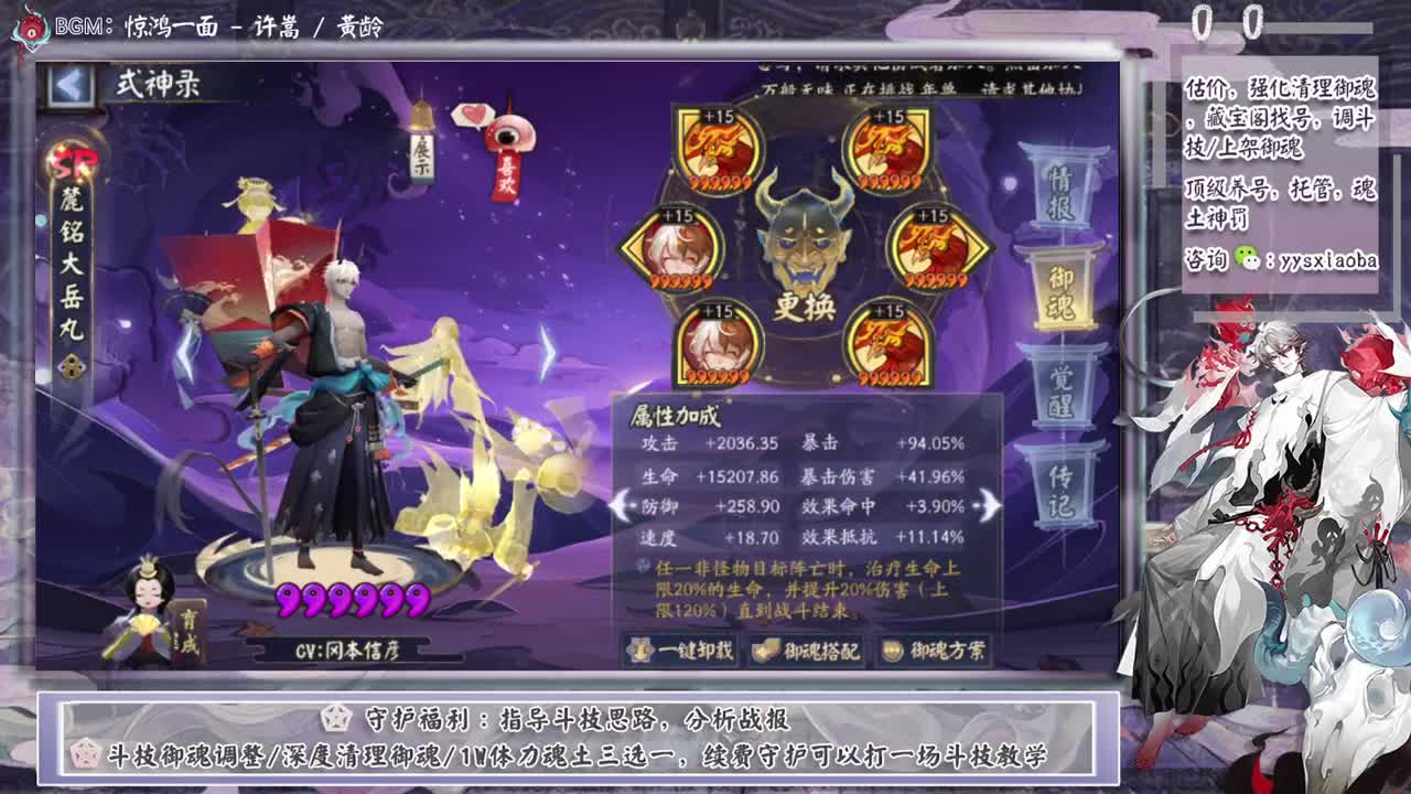 下周换版本了，ban禅镜不会没落！ 第1段