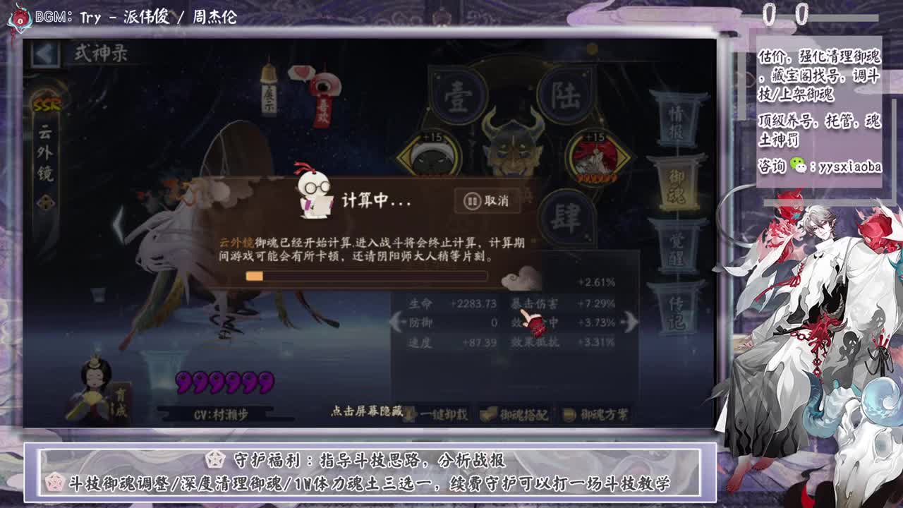 下周换版本了，ban禅镜不会没落！ 第2段