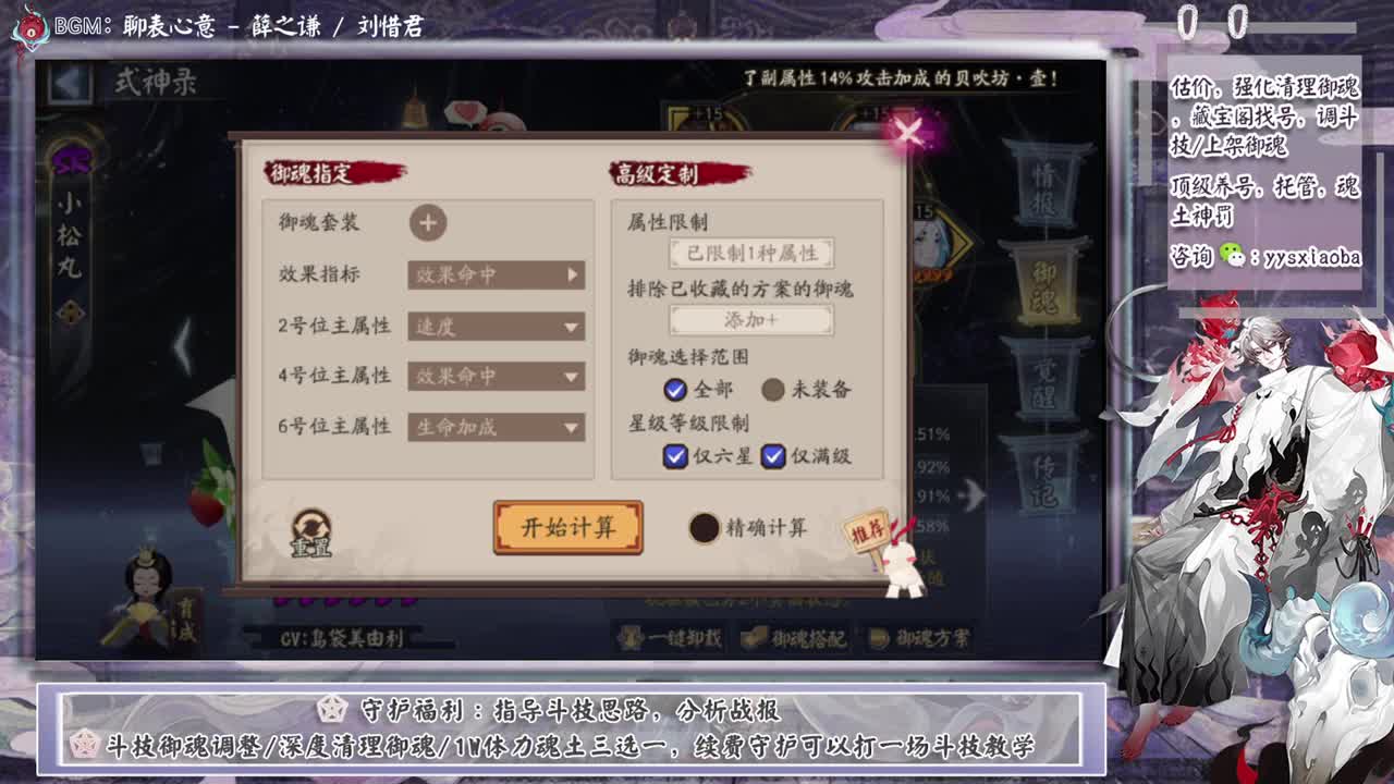 下周换版本了，ban禅镜不会没落！ 第3段