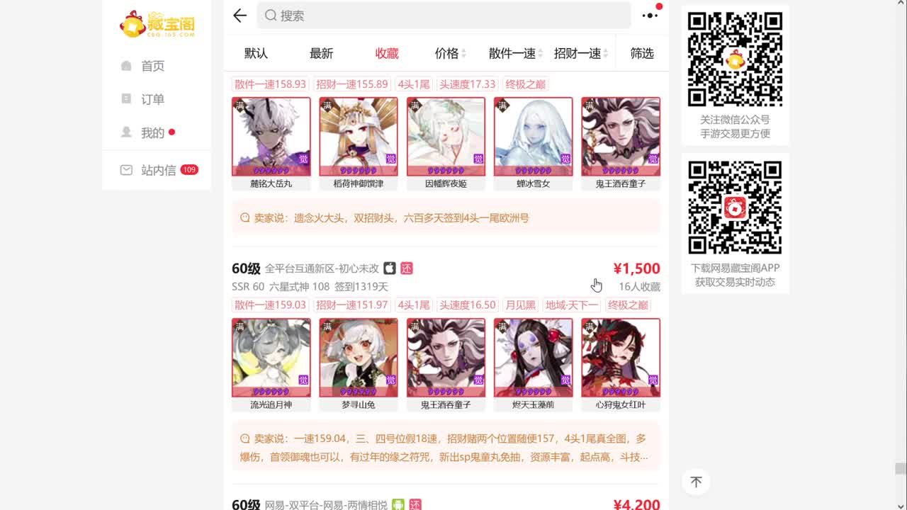 下周换版本了，ban禅镜不会没落！ 第10段