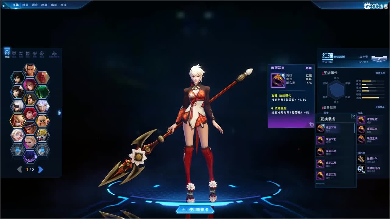 无尽战区 第3段