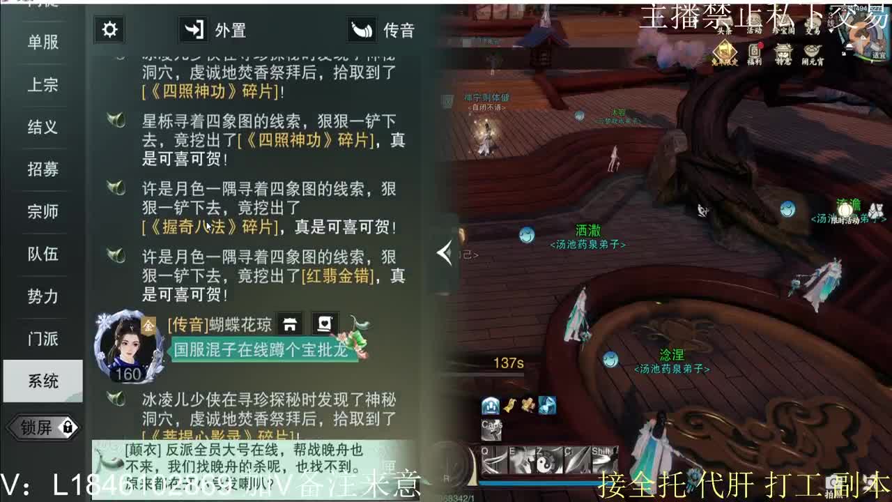 接托管各种 第6段