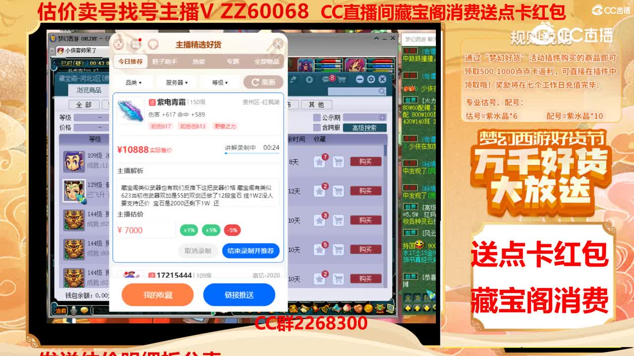 【主播点评】紫电青霜