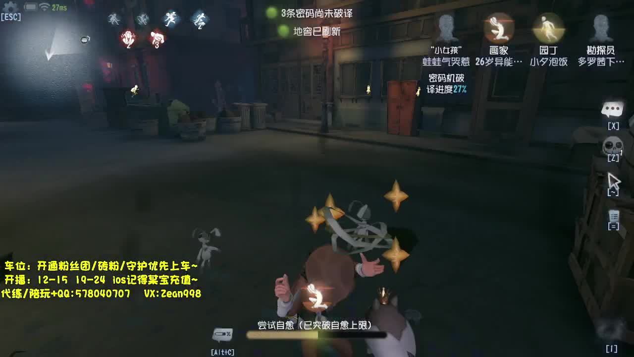 代粉上天~ 第1段