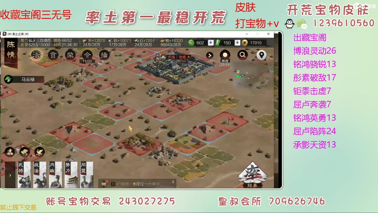 接开荒 出宝物 第1段