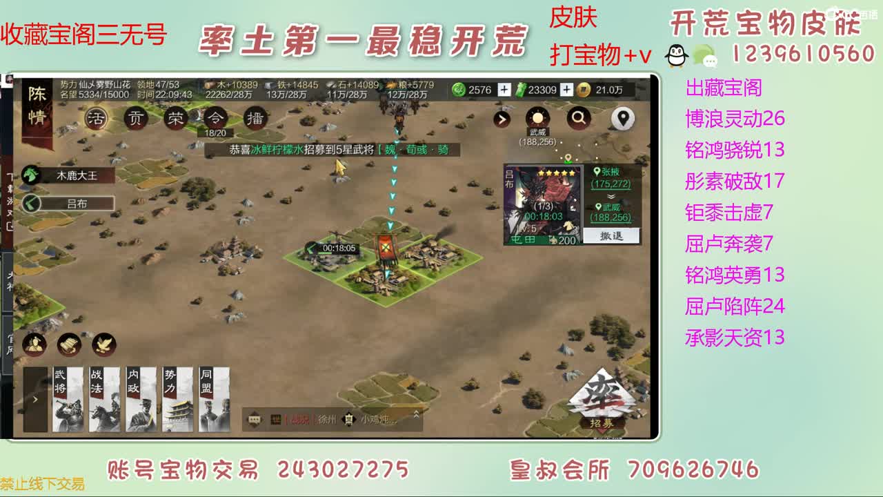 接开荒 出宝物 第2段