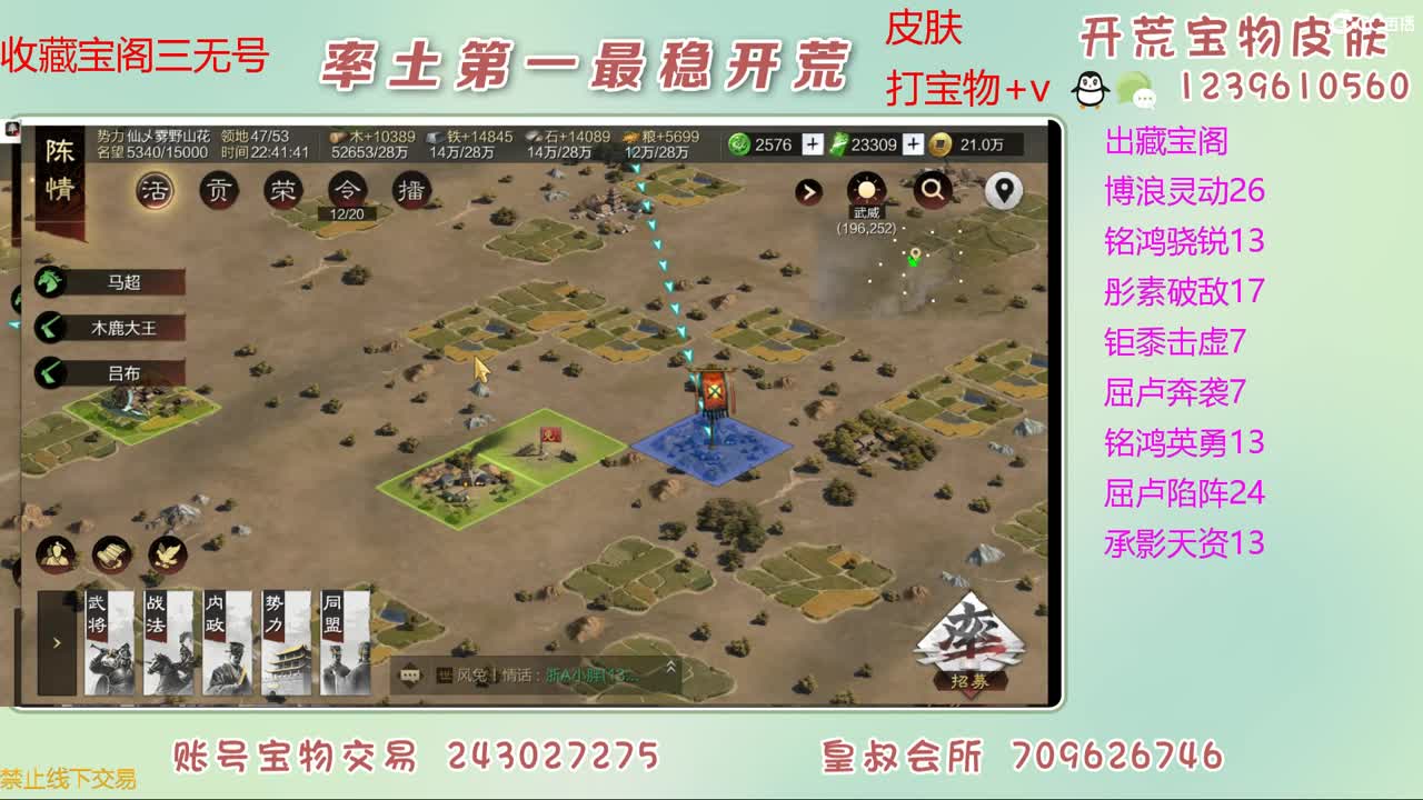 接开荒 出宝物 第3段
