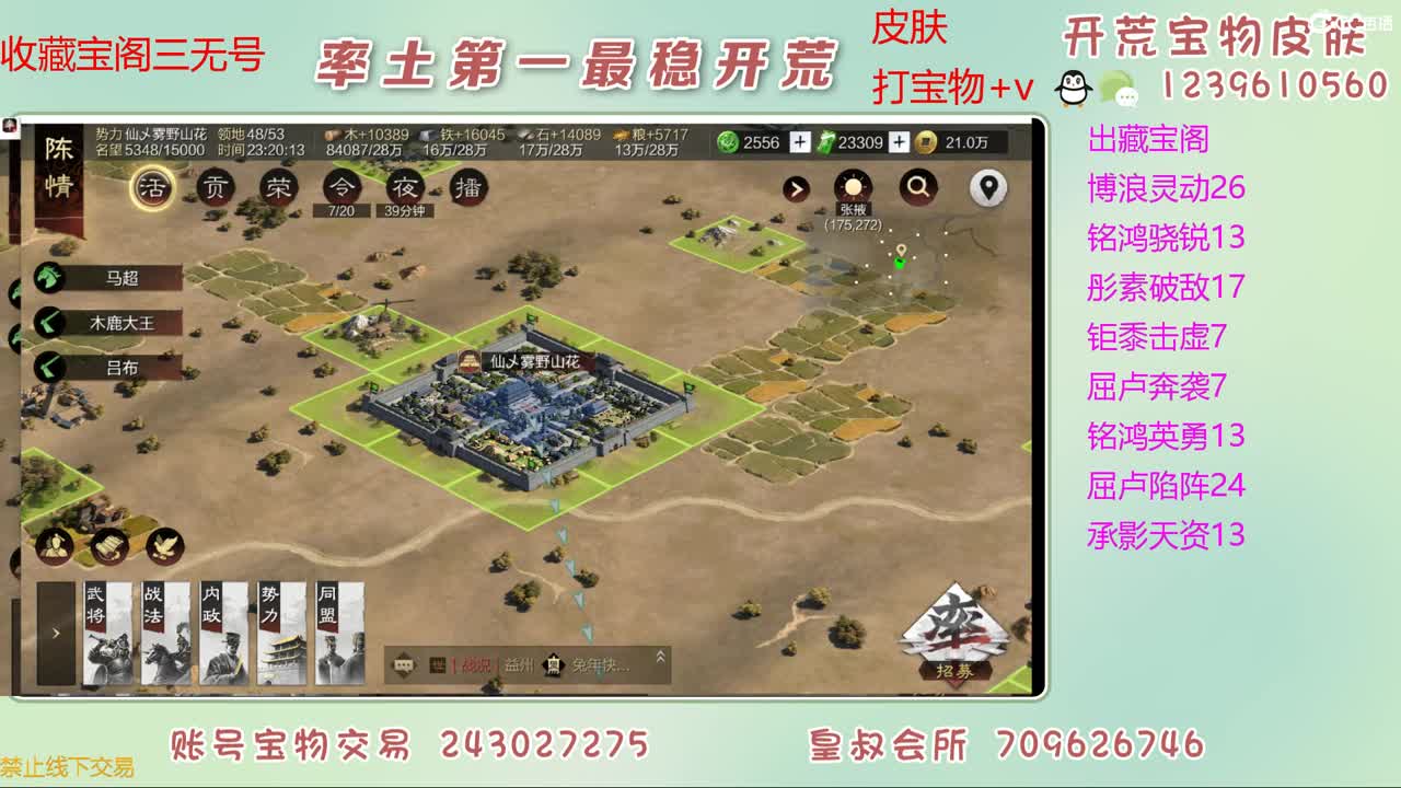 接开荒 出宝物 第4段